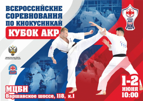 Во Всероссийском турнире «Кубок АКР 2024» примут участие 162 спортсмена