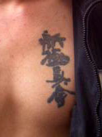 Shinkyokushinkai kanji tattoo