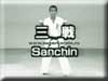 Kata  Karate Sanchin. Ката каратэ Санчин. 