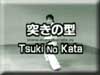 Ката каратэ  Цукино ката. Kata Karate Tsuki No Kata.