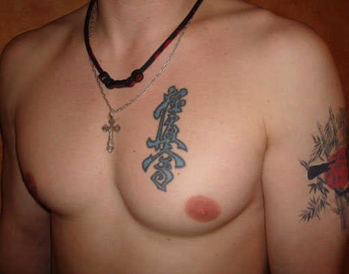 ���������� ������� �� ����� � ����� �� �����, ��������� ������ ����������� Tattoo kanji karate kyokushinkai.